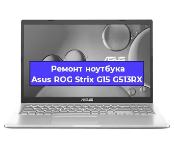 Замена usb разъема на ноутбуке Asus ROG Strix G15 G513RX в Перми